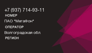 9377149311
